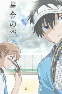 Звезды выравниваются (2019)