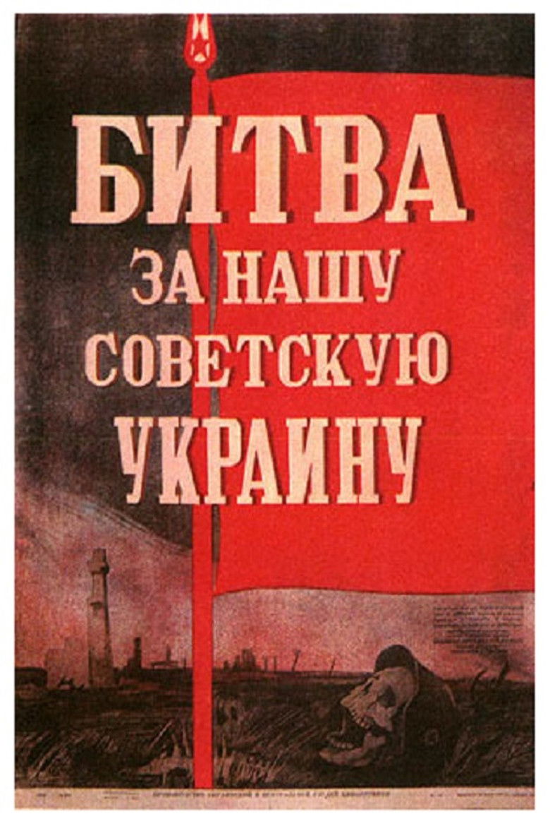 Битва за нашу Советскую Украину (1943)