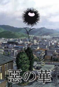 Цветы зла (2013)