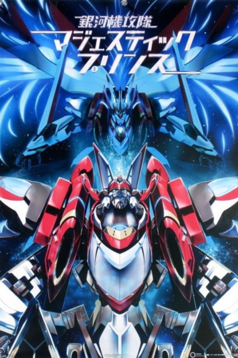 Последний рубеж: Защитники Галактики (2013)