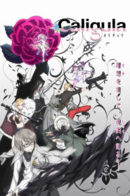 Калигула (2018)