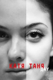 ДАУ. Катя Таня (2020)