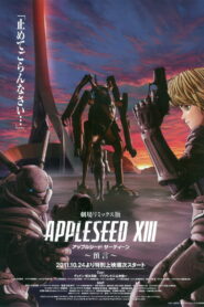 Яблочное зернышко OVA-2 (2011)