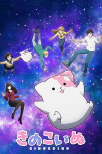 Kinokoinu Mushroom Pup (2024)