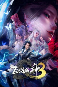 Становление богом (2022)