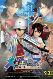 Рёма! Возрождение принца тенниса (2021)