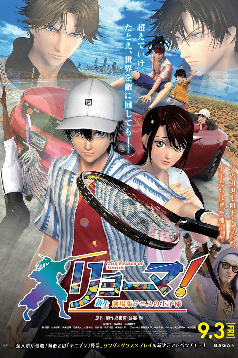 Рёма! Возрождение принца тенниса (2021)