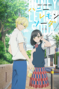 Сладкий лимонад (2025)