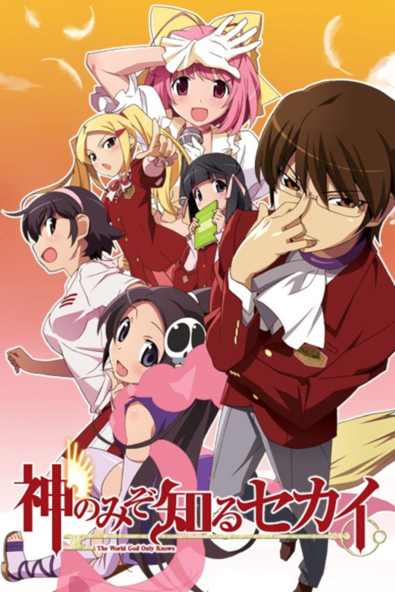 Одному лишь Богу ведомый мир (2010)