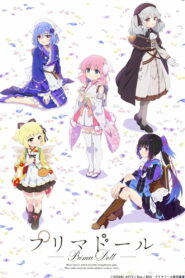 Прима-кукла (2022)