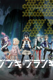 Бубуки Буранки (2016)