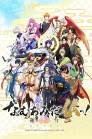 Да здравствует Амитабха: Лотус Утены (2019)