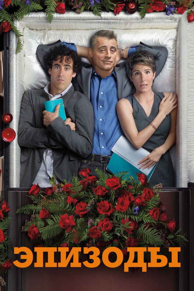 Эпизоды (2011)