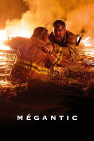Мегантик (2023)