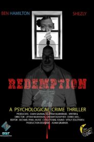 Искупление