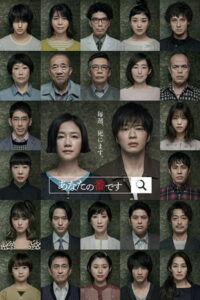 Твоя очередь (2019)