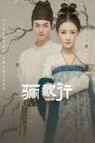 Придворная дама (2021)