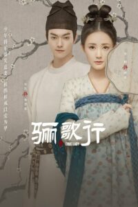 Придворная дама (2021)