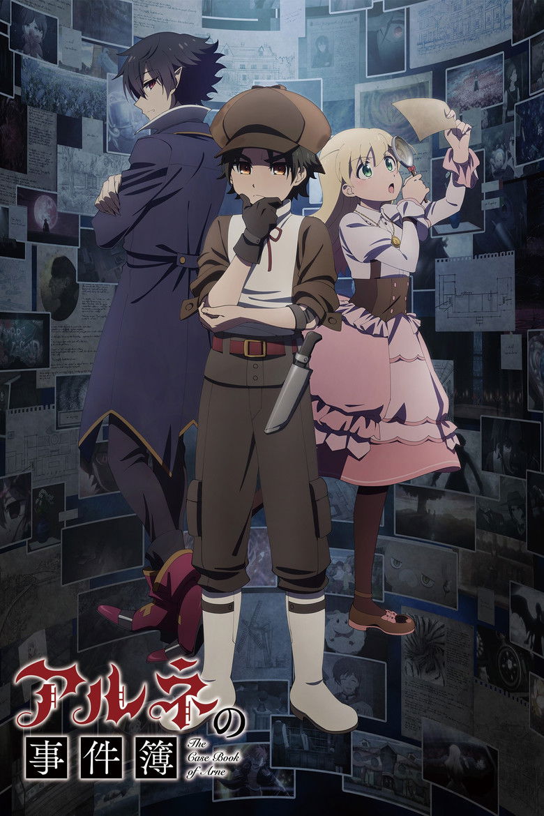 Дело Арне (2026)