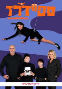 Nickelodeon Шпионаж (2020)