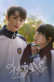 Сказка для тебя (2023)