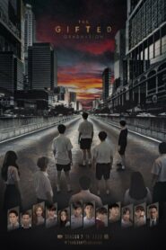 Одаренные: Выпускной (2020)