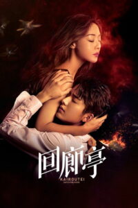 Убийство в Каиротее (2022)