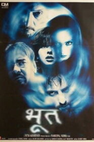 Призрак (2003)