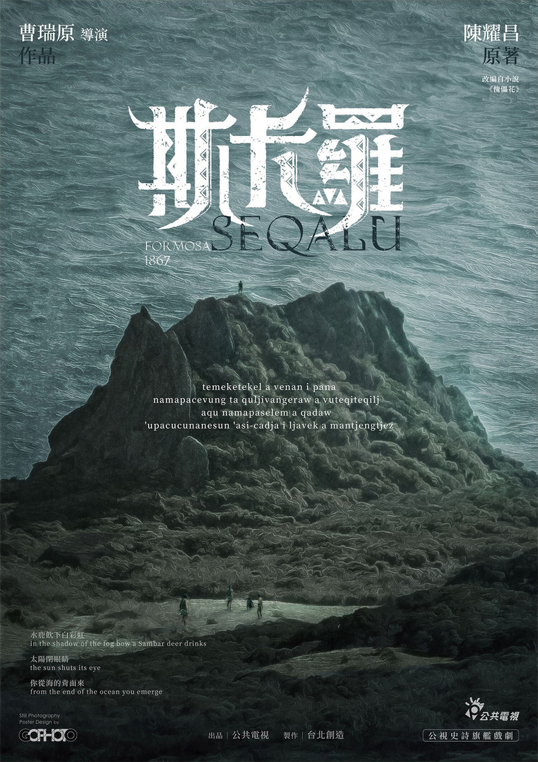 Шелковый цветок (2021)