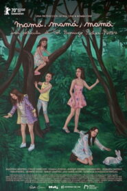 Мама, мама, мама (2021)
