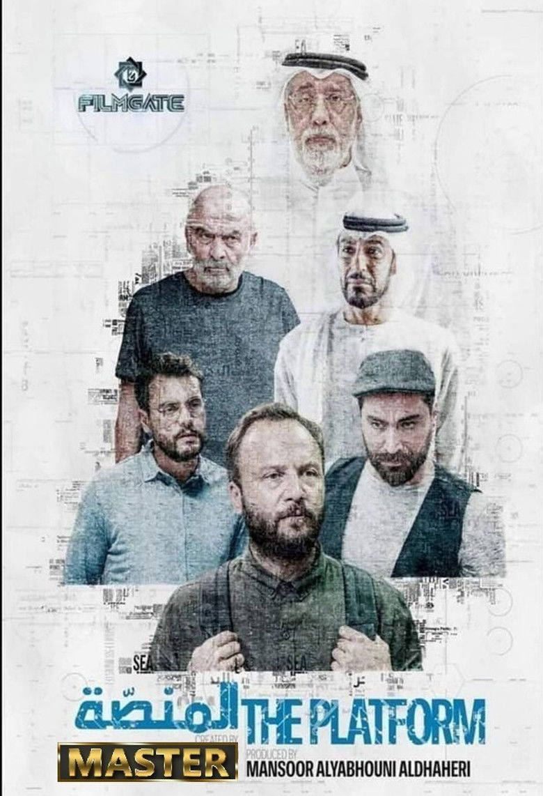 Платформа (2020)