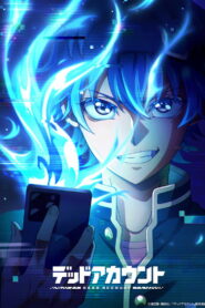 Мёртвый аккаунт (2026)