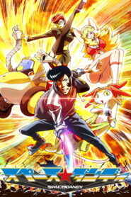 Космический денди (2014)