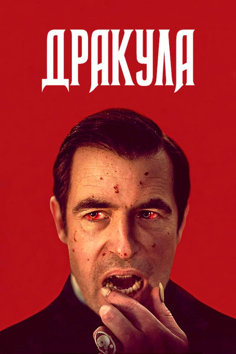 Дракула (2020)