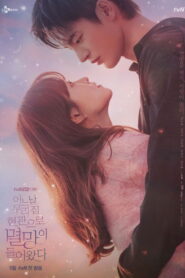 Однажды разрушение вошло в дверь моего дома (2021)