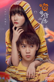 Загадай желание (2021)