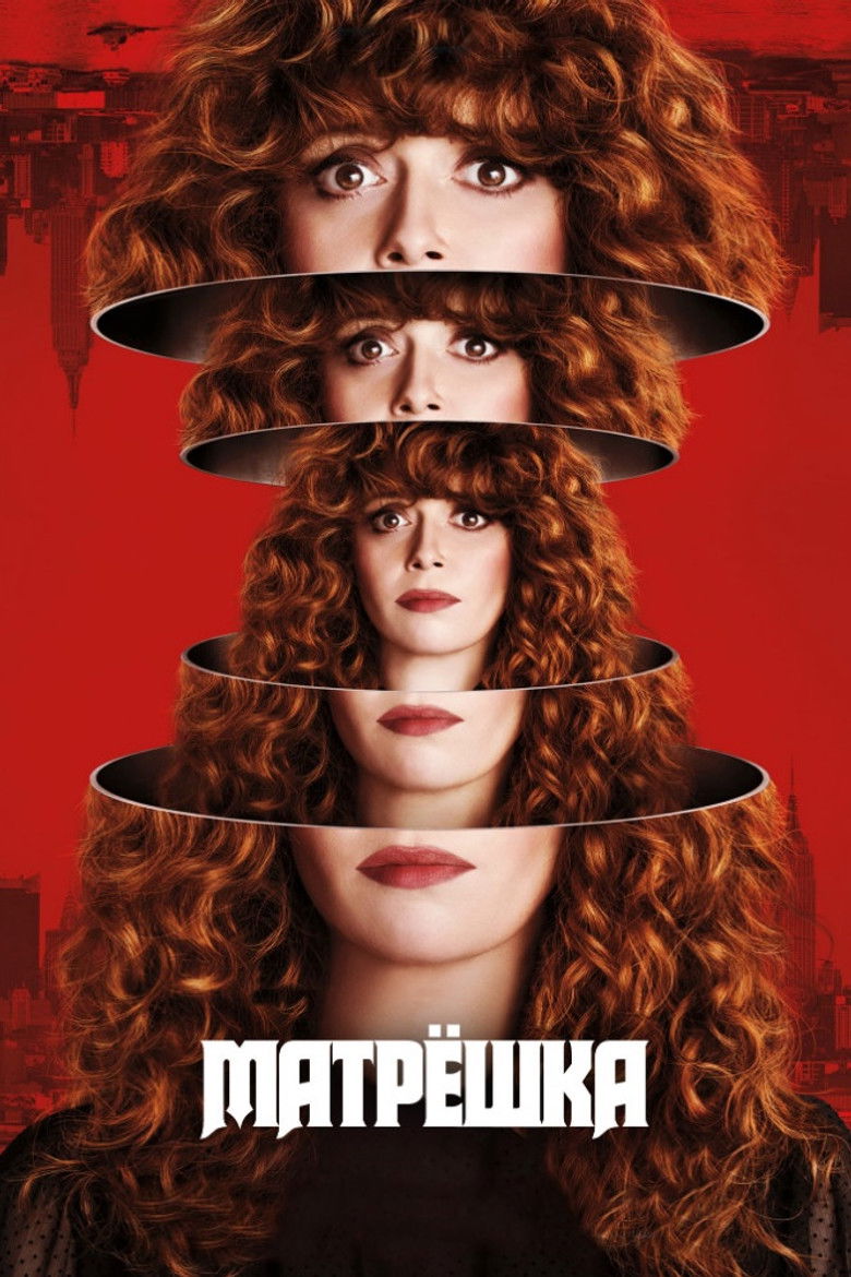 Жизни матрешки (2019)