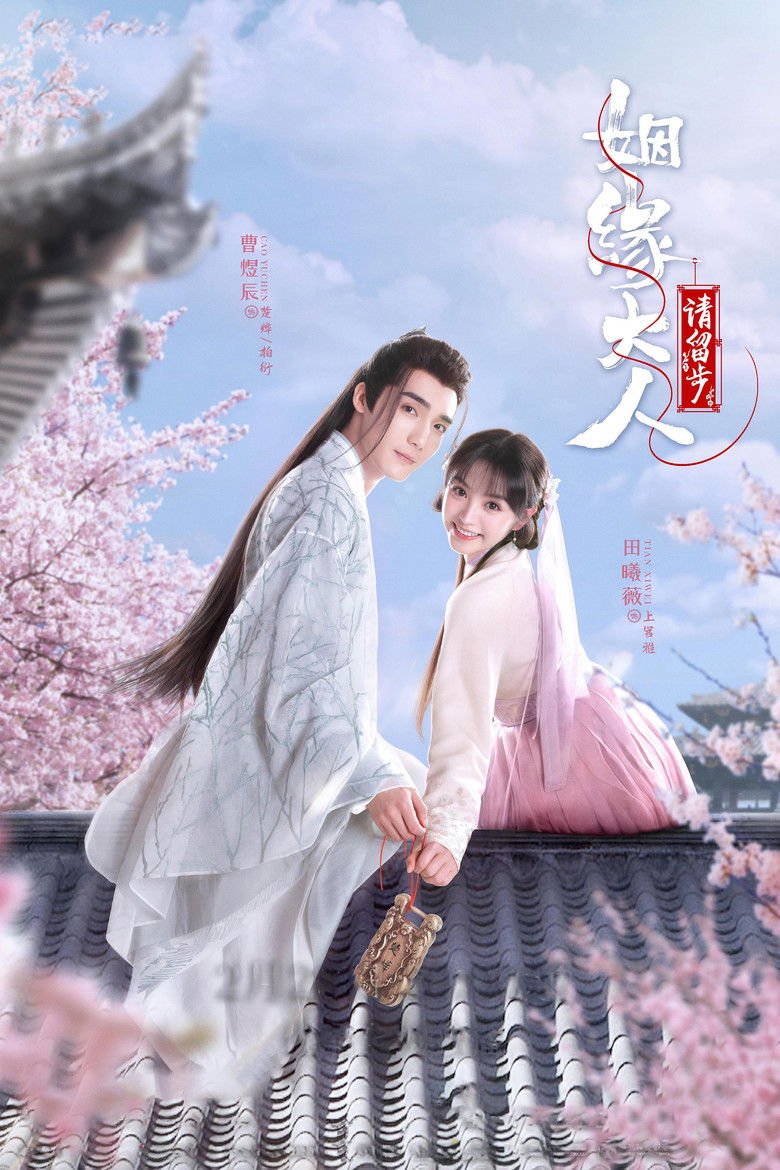 Мисс Купидон влюблена (2022)