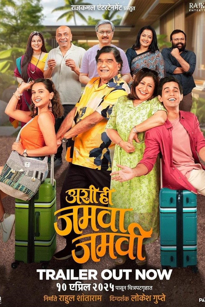 Семейное собрание (2025)