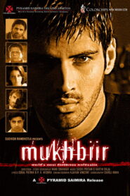 Mukhbiir (2008)