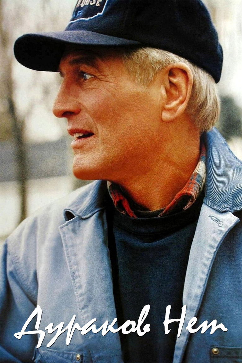 Дураков нет (1994)