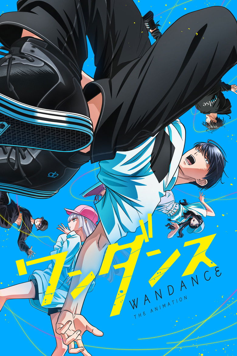 Один танец (2025)