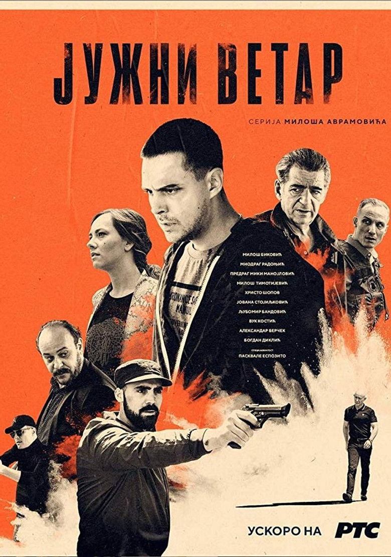 Южный ветер. Возвращение (2020)