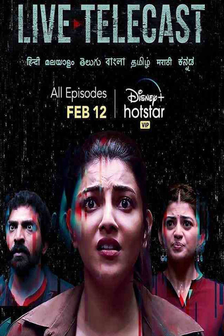 Прямая трансляция (2021)