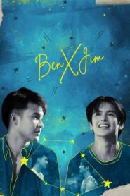 Бен и Джим навсегда (2020)