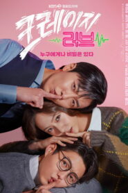 Безумная любовь (2022)