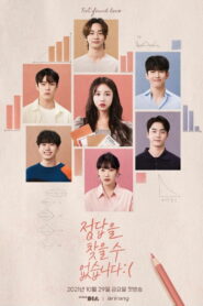 정답을 찾을 수 없습니다 (2021)