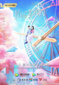 Обратный путь к любви (2020)