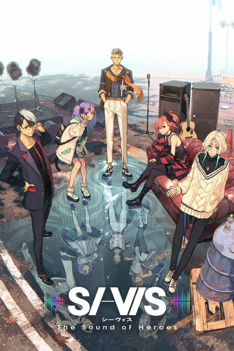 Звук героев (2025)