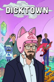 Диктаун (2020)